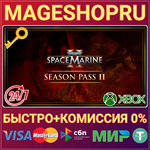 **WARHAMMER 40,000: MARINE 2 SEASON PASS 2 XBOX КЛЮЧ