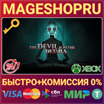 **THE DEVIL IS IN THE DETAILS XBOX SERIES X|S КЛЮЧ