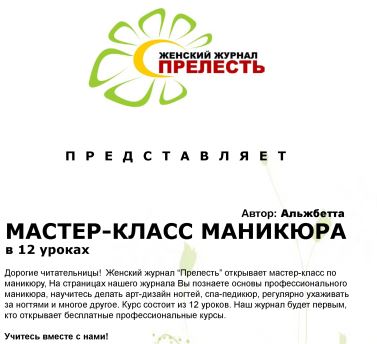 Маникюр