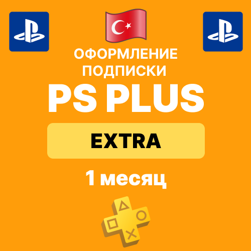 Подписка ps в турции