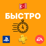 PS4/PS5⚽FC 24 (FIFA 24) ФК ⚽STANDARD EDITION⚽ТУРЦИЯ ПС