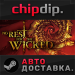 No Rest for the Wicked * STEAM * АВТО * RU/UA/KZ/СНГ