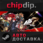Persona 5 Royal * STEAM * АВТО * RU/UA/KZ/СНГ