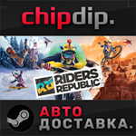 Riders Republic 360 Edition * STEAM * RU/UA/KZ/СНГ