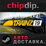 Trainz Railroad Simulator 2019 * STEAM * RU/UA/KZ/СНГ
