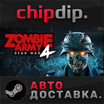 Zombie Army 4: Dead War * STEAM * АВТО * RU/UA/KZ/СНГ