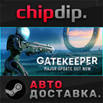 Gatekeeper * STEAM * АВТО * RU/UA/KZ/СНГ