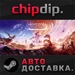 Horizon Forbidden West™ Complete Edition * STEAM * АВТО