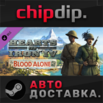 Hearts of Iron IV: By Blood Alone DLC * RU/UA/KZ/СНГ