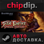 Jade Empire: Special Edition * STEAM * RU/UA/KZ/СНГ