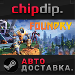 FOUNDRY - Founder´s Edition * STEAM * RU/UA/KZ/СНГ