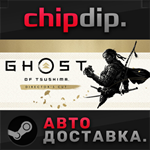 Ghost of Tsushima DIRECTOR´S CUT STEAM АВТО RU/UA