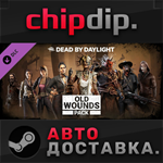 Dead by Daylight - Old Wounds Pack DLC * RU/UA/KZ/СНГ