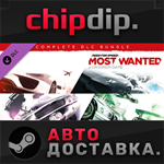 Need for Speed™ Most Wanted Complete DLC Bundle * STEAM