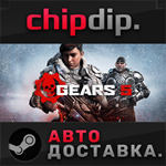 Gears 5 Game of the Year Edition *STEAM*RU/UA/KZ/СНГ