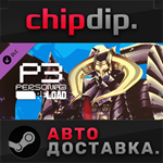 Persona 3 Reload - Persona 5 Royal Persona Set 2 DLC