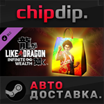 Like a Dragon: Infinite Wealth - Master Vacation Bundle