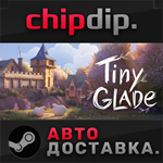 Tiny Glade * STEAM * АВТО * RU/UA/KZ/СНГ
