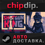 Shotgun King: The Final Checkmate *STEAM*RU/UA/KZ/СНГ