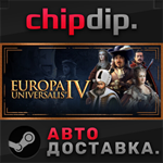 Europa Universalis IV * STEAM * АВТО * RU/UA/KZ/СНГ
