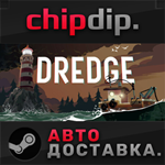DREDGE * STEAM * АВТО * RU/UA/KZ/СНГ