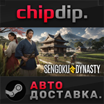 Sengoku Dynasty * STEAM * АВТО * RU/UA/KZ/СНГ