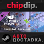 Project Hospital - Hospital Services DLC * STEAM * АВТО