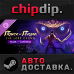 Prince of Persia The Lost Crown – Mask of Darkness DLC*