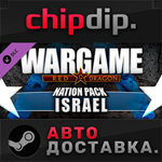 Wargame: Red Dragon - Nation Pack: Israel DLC * STEAM