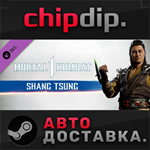 MK1: Shang Tsung DLC * STEAM * АВТО * RU/UA/KZ/СНГ