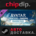 Avatar: Frontiers of Pandora  Season Pass DLC * STEAM