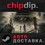 Clair Obscur: Expedition 33 * STEAM * RU/UA/KZ/СНГ