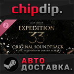 Clair Obscur: Expedition 33 – Original Soundtrack DLC *