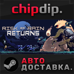 Risk of Rain Returns * STEAM * АВТО * RU/UA/KZ/СНГ