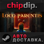 Loco Parentis * STEAM * АВТО * Россия