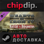 Hearts of Iron IV: Battle for the Bosporus DLC * STEAM