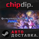 Granblue Fantasy Versus: Rising * STEAM * АВТО * RU