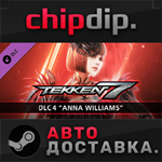 TEKKEN 7 - DLC4: Anna Williams * STEAM * АВТО * RU
