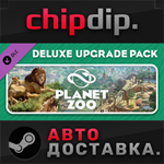 Planet Zoo Deluxe Edition Upgrade Pack DLC * STEAM