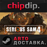 Serious Sam 4 Deluxe Edition Upgrade * RU/UA/KZ/СНГ