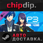 Persona 3 Reload - P4G Yasogami High Costume Set DLC *