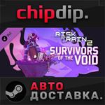 Risk of Rain 2 - Survivors of the Void DLC *STEAM*АВТО