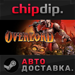 Overlord * STEAM * АВТО * RU/UA/KZ/СНГ