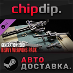 Generation Zero* - Heavy Weapons Pack DLC*STEAM*АВТО