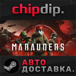 Marauders*STEAM*АВТО*RU/UA/KZ/СНГ