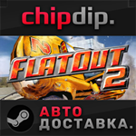 FlatOut 2™*STEAM*АВТО*RU/UA/KZ/СНГ