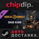 Mortal Kombat 11 Shao Kahn DLC*STEAM*АВТО*RU/UA/KZ/СНГ