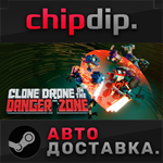 Clone Drone in the Danger Zone*STEAM*АВТО*RU/UA/KZ/СНГ