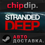 Stranded Deep*STEAM*АВТО*RU/UA/KZ/СНГ