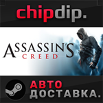 Assassin´s Creed™: Director´s Cut Edition*STEAM*АВТО